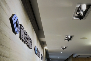 建設公司辦公室 (Office of Construction Company)