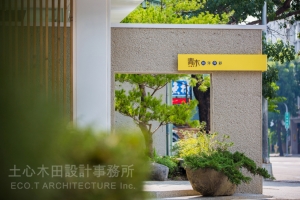 日式餐廳(Restaurant)